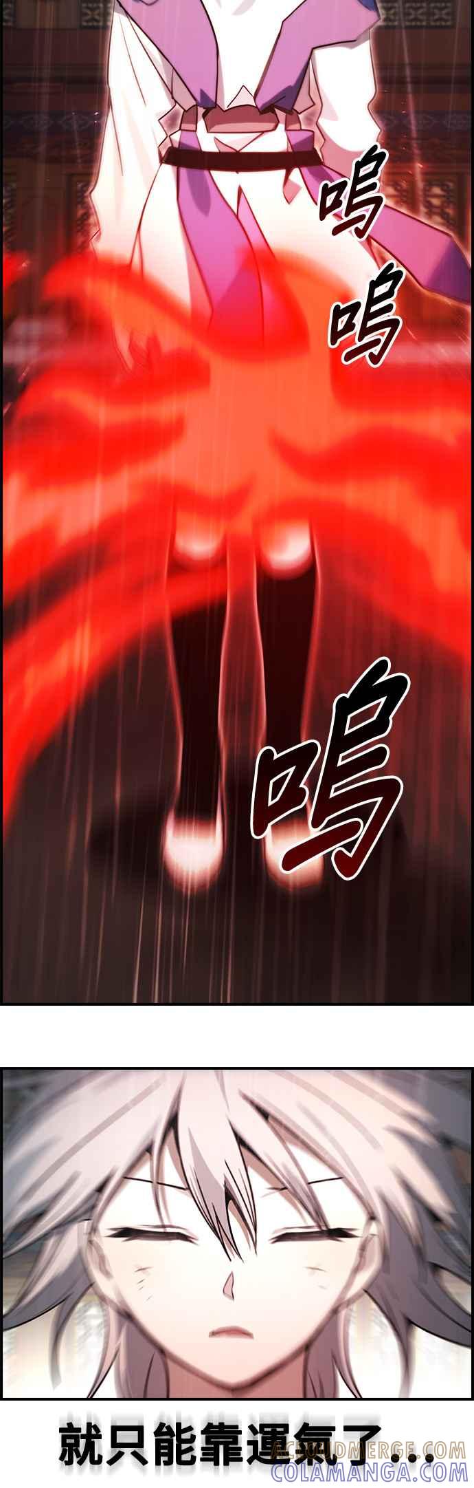 《BE结局制造者》第37话 第40页