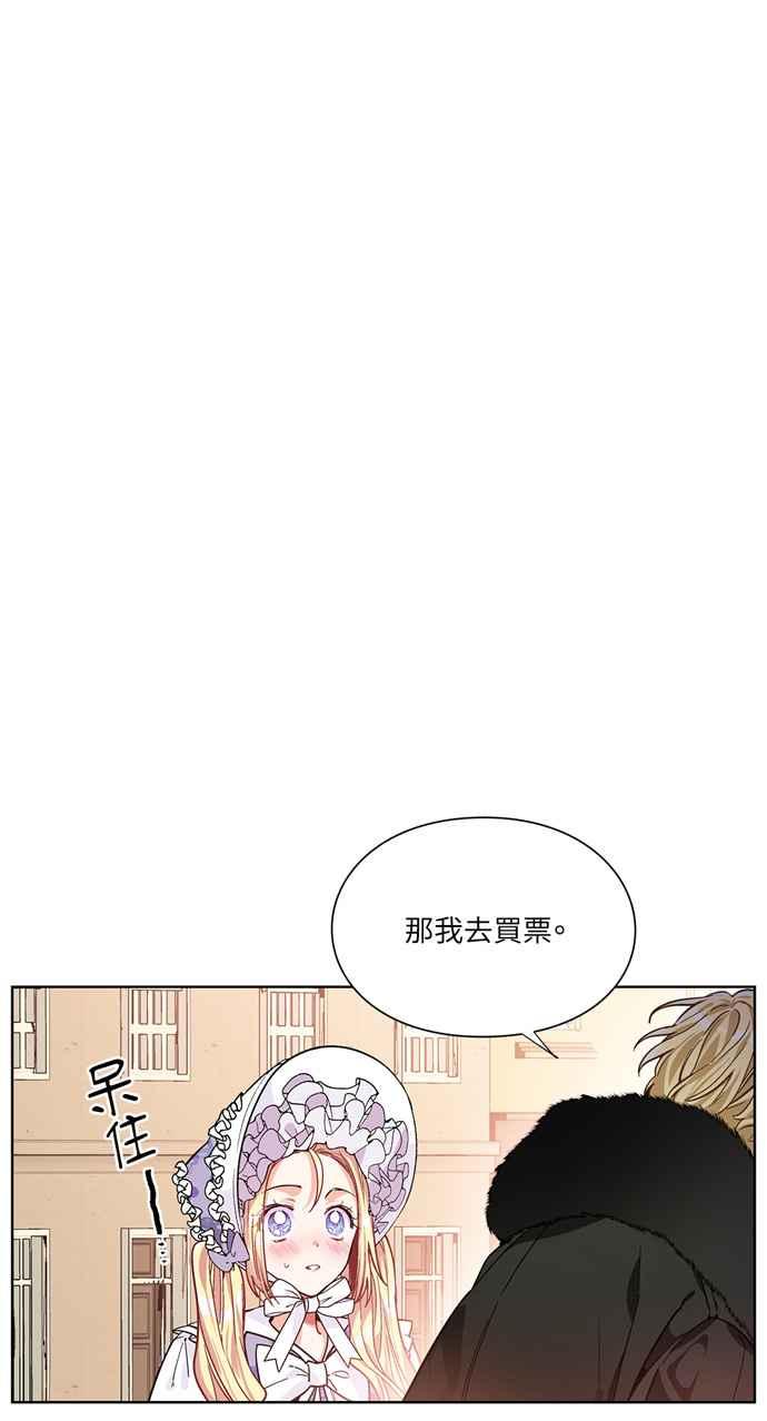 《外科医生爱丽丝》第40话 第5页