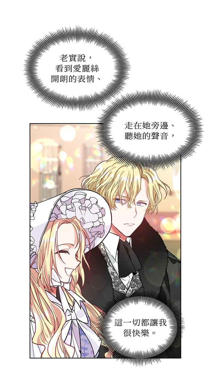《外科医生爱丽丝》第40话 第14页
