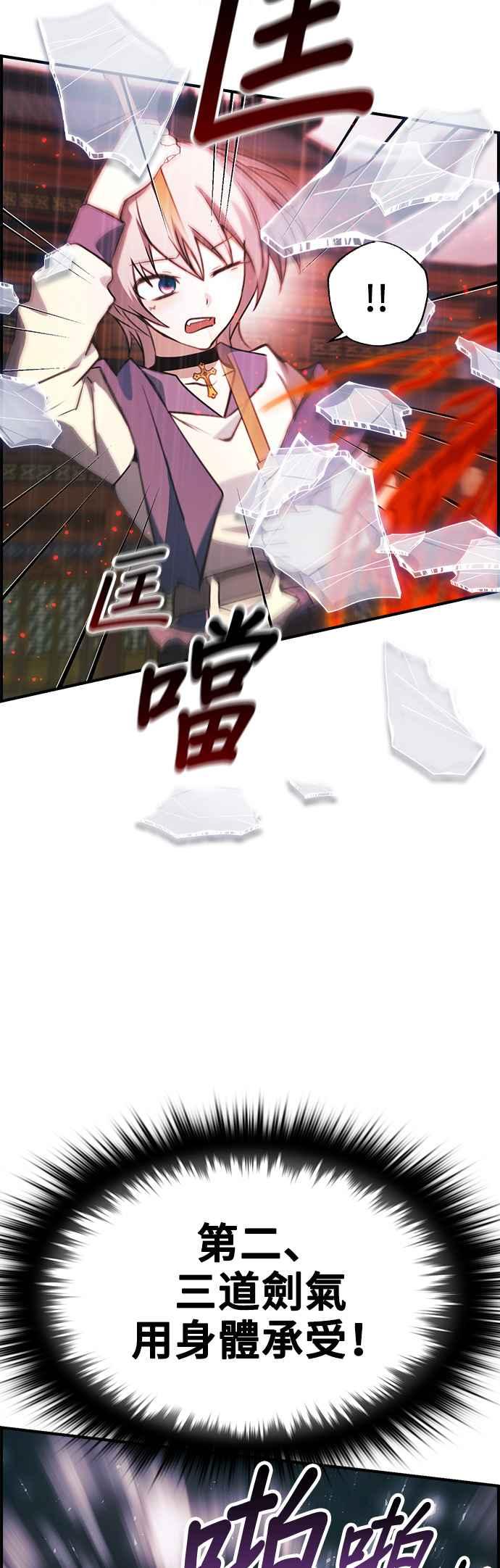 《BE结局制造者》第37话 第36页