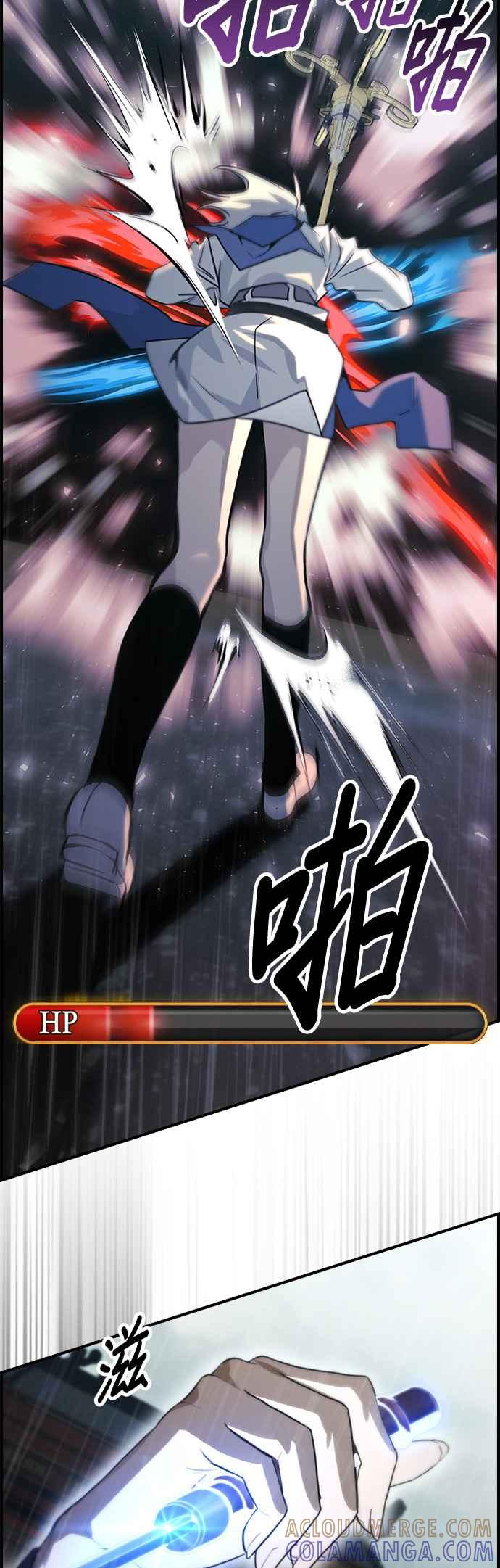 《BE结局制造者》第37话 第37页