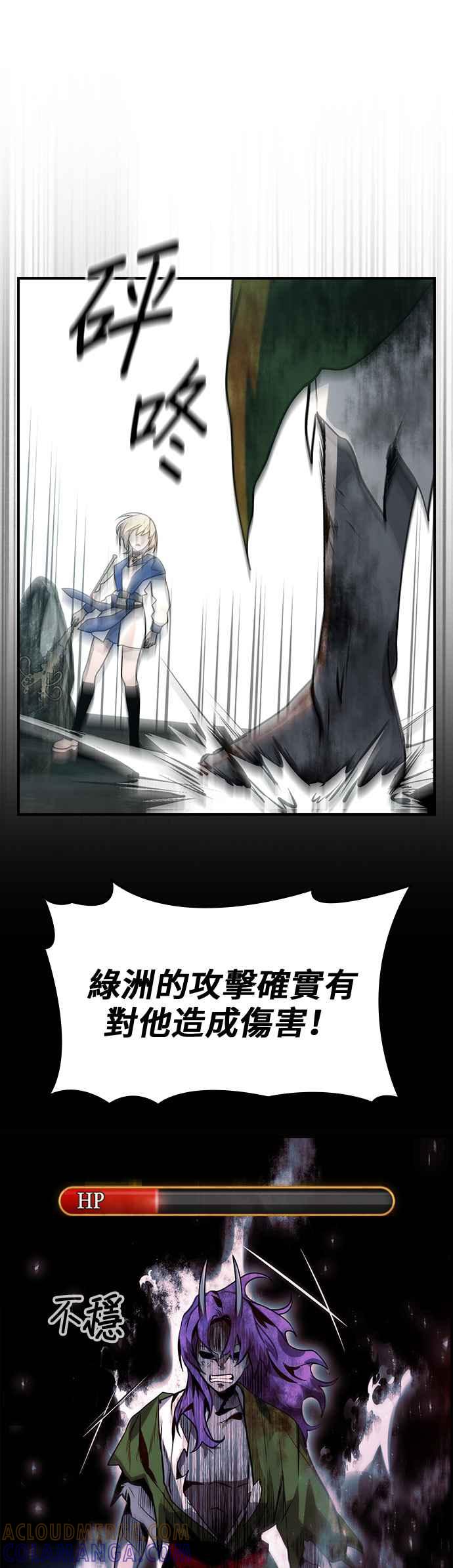 《BE结局制造者》第37话 第25页