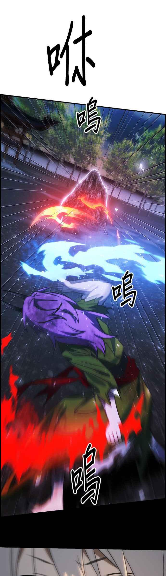 《BE结局制造者》第37话 第27页
