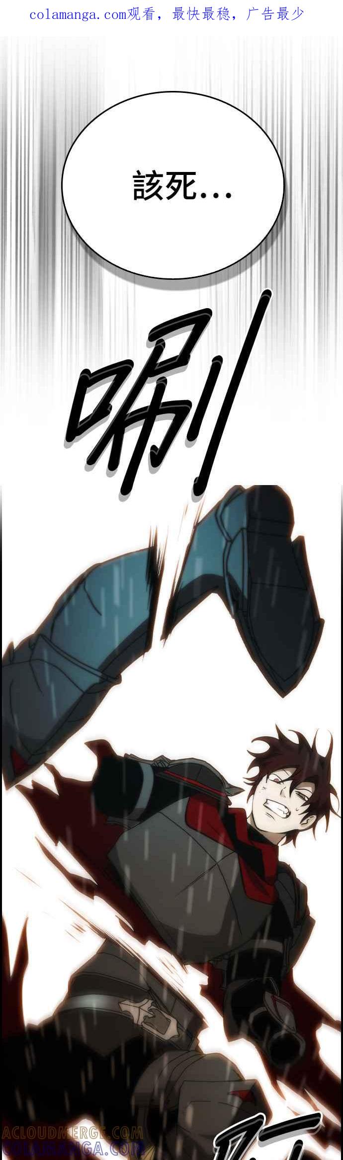 《BE结局制造者》第37话 第1页