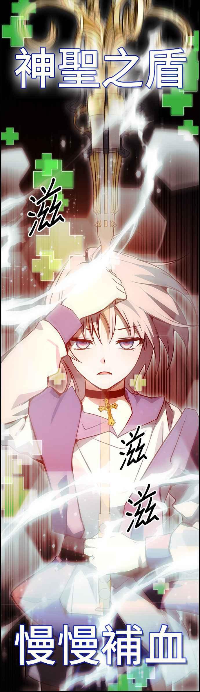 《BE结局制造者》第37话 第32页