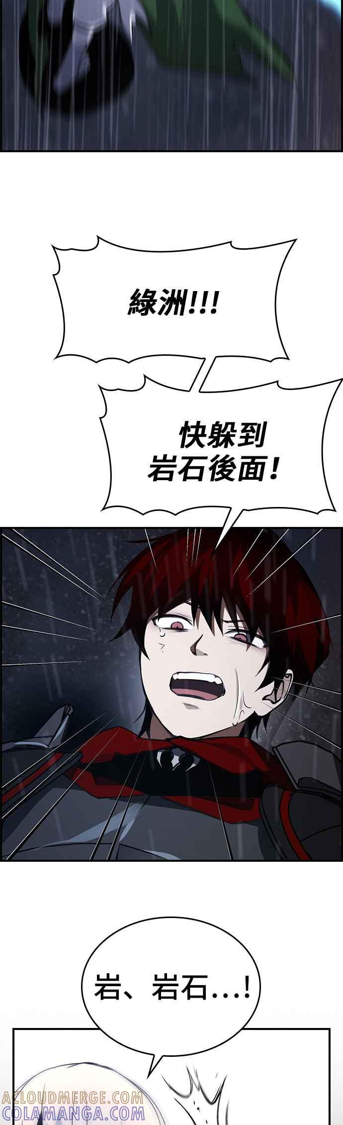 《BE结局制造者》第37话 第4页
