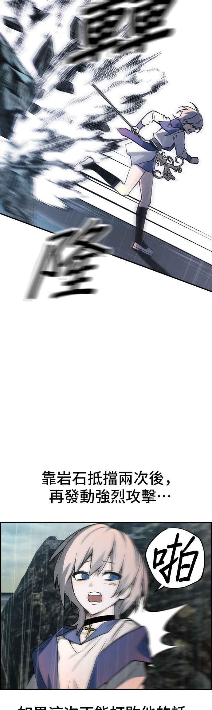 《BE结局制造者》第37话 第21页