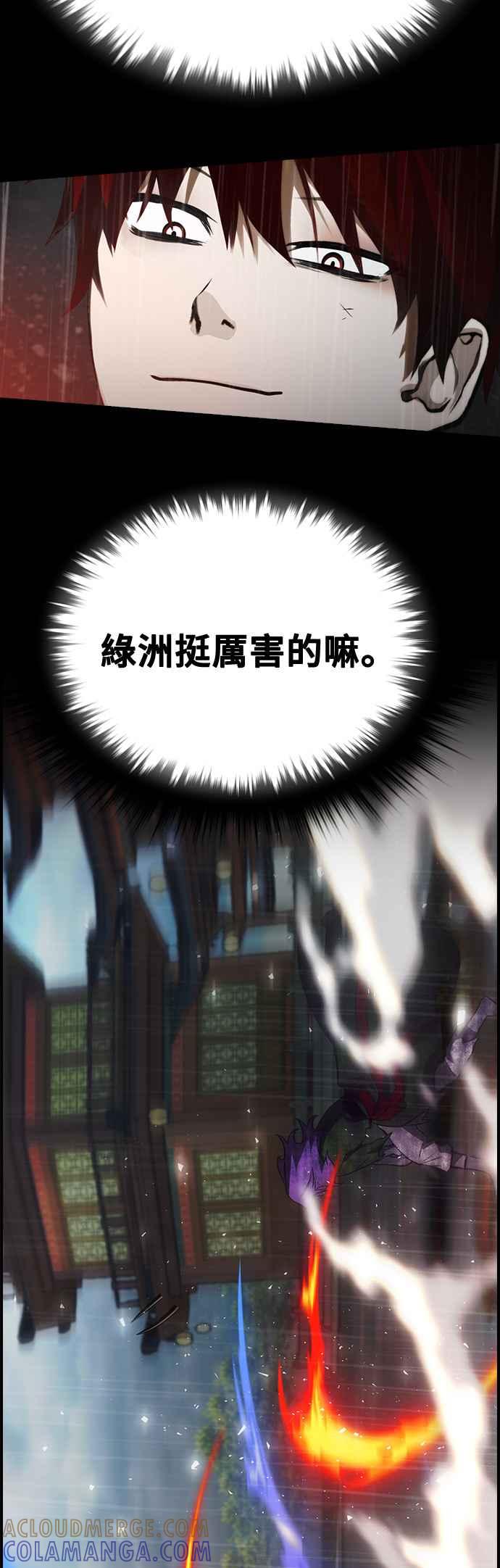 《BE结局制造者》第37话 第34页