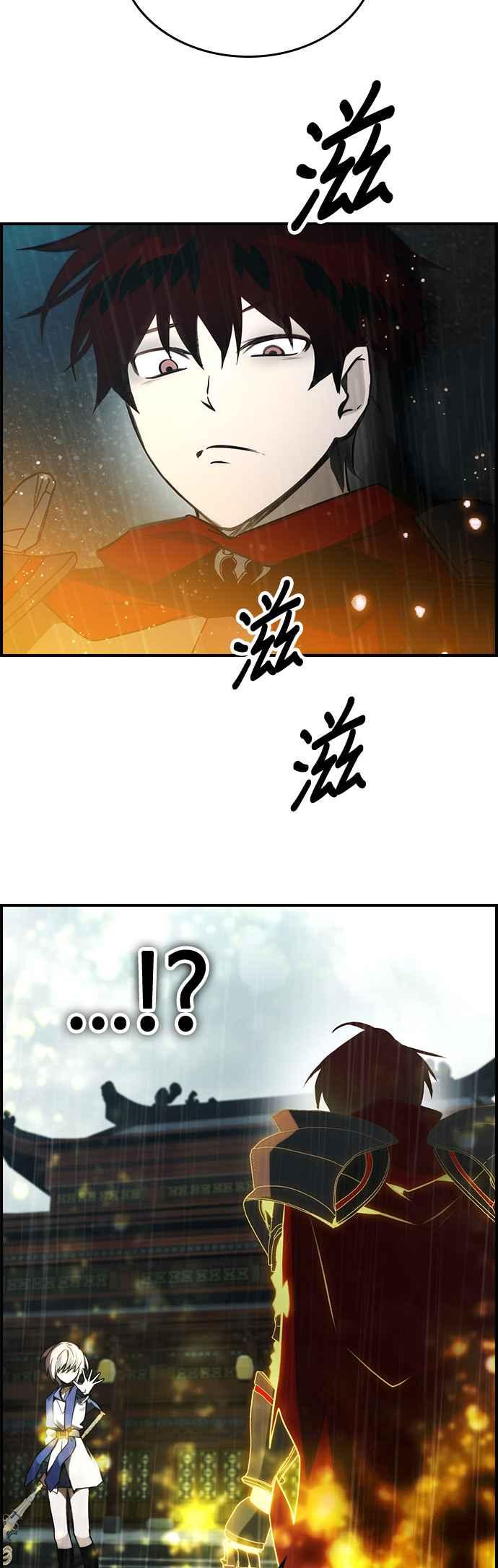 《BE结局制造者》第37话 第47页