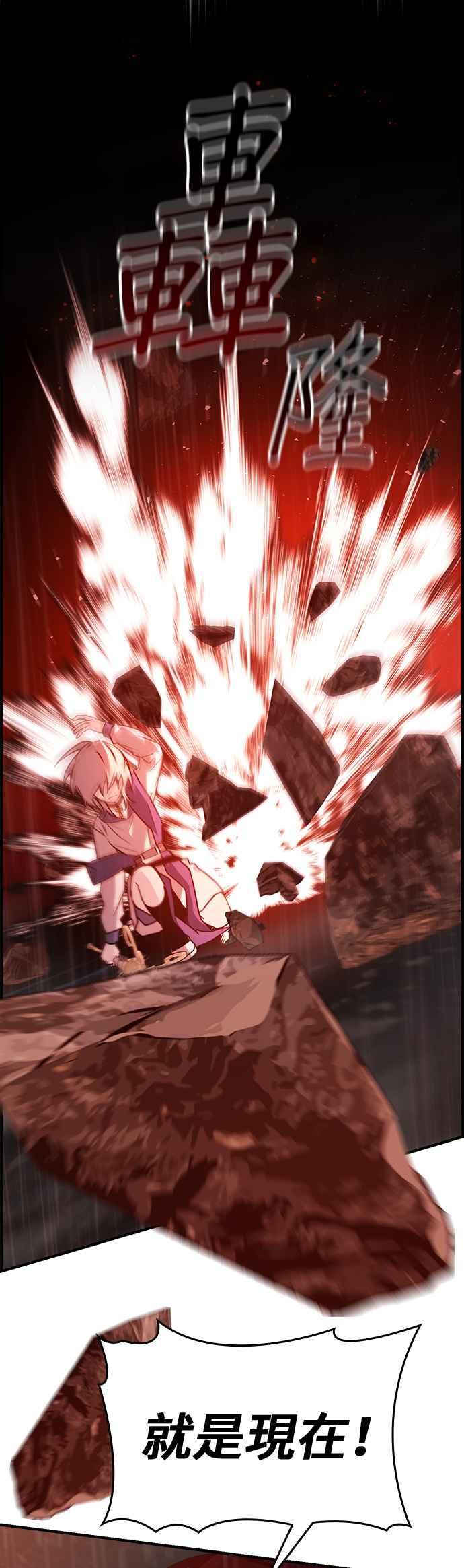 《BE结局制造者》第37话 第11页