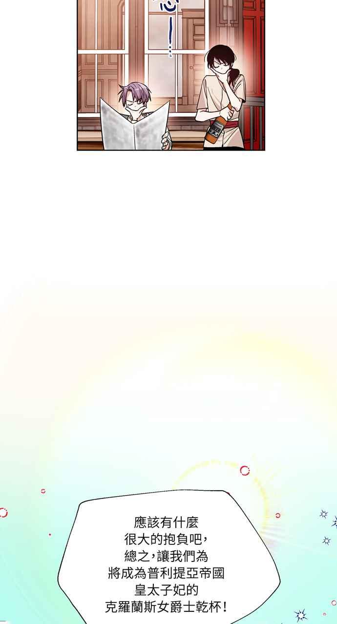 《外科医生爱丽丝》第41话 第2页