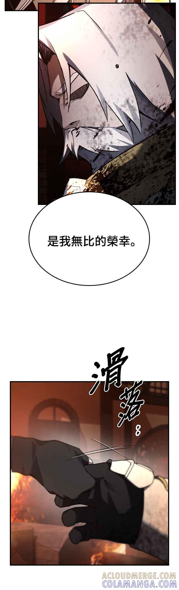 《BE结局制造者》第38话 第40页