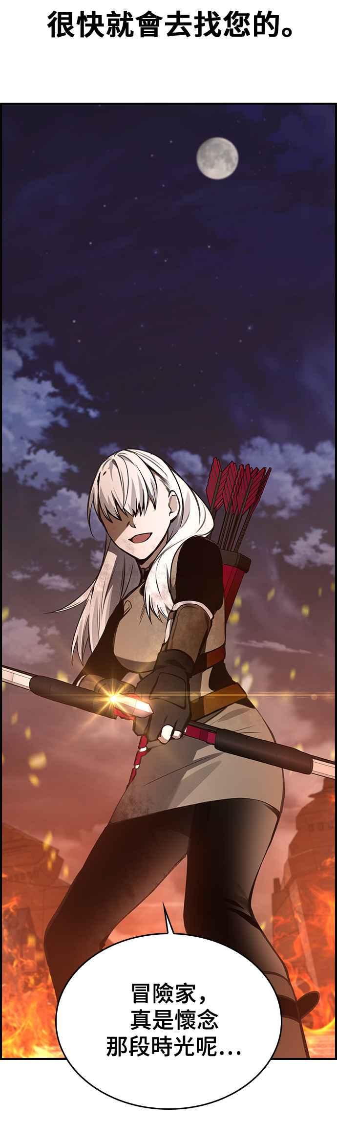 《BE结局制造者》第38话 第45页