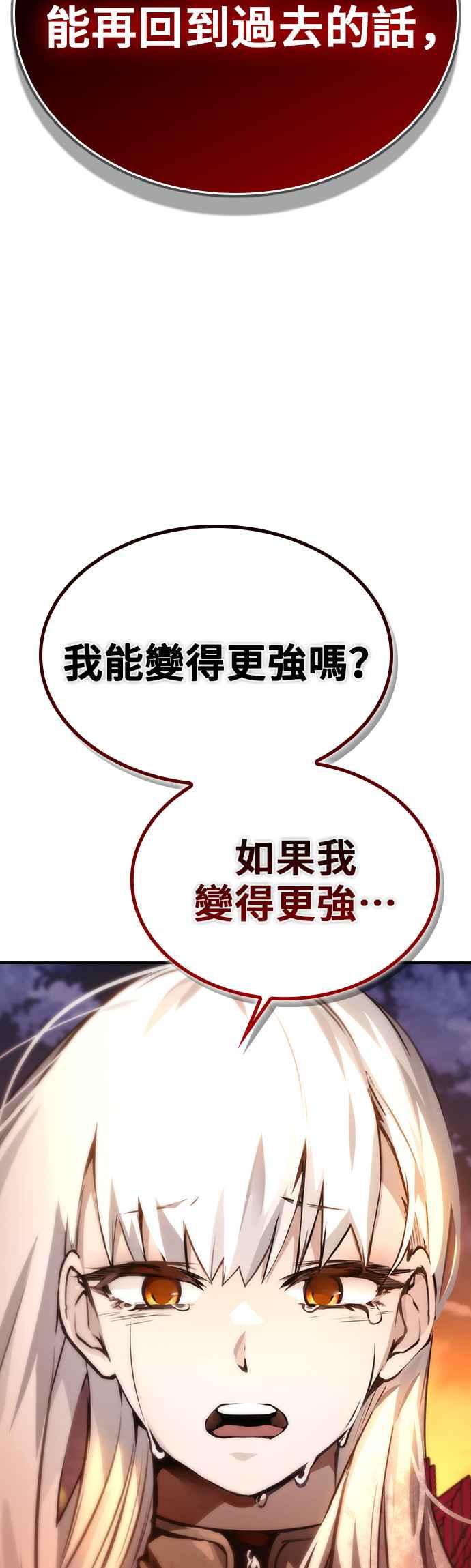 《BE结局制造者》第38话 第47页