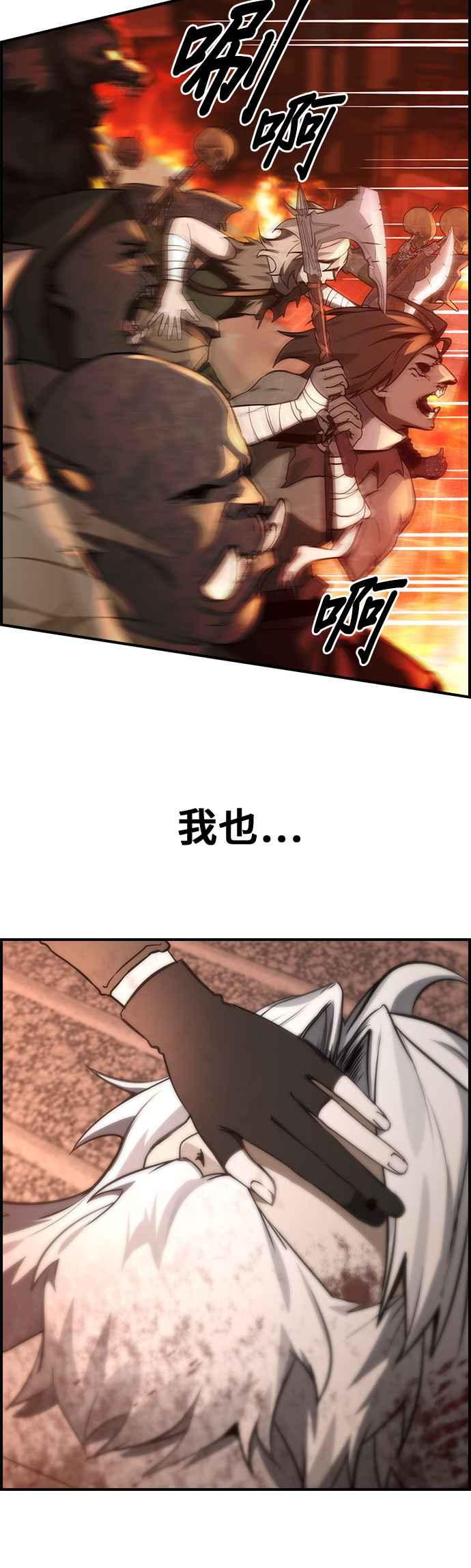 《BE结局制造者》第38话 第44页