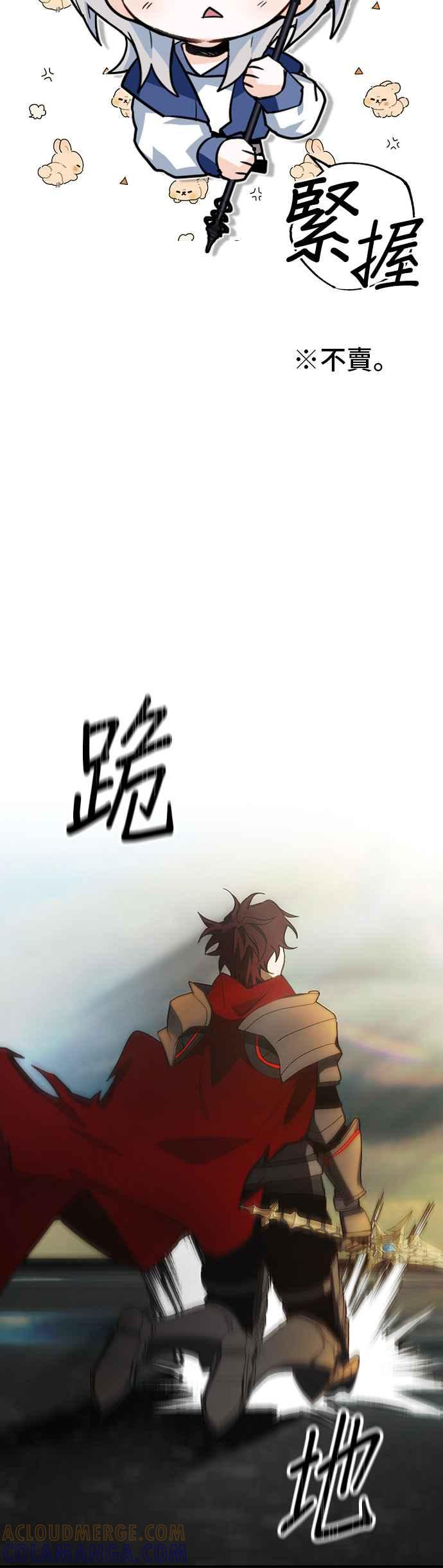 《BE结局制造者》第38话 第16页