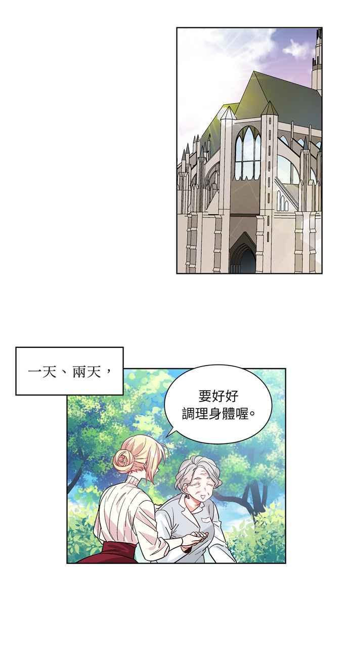 《外科医生爱丽丝》第41话 第32页