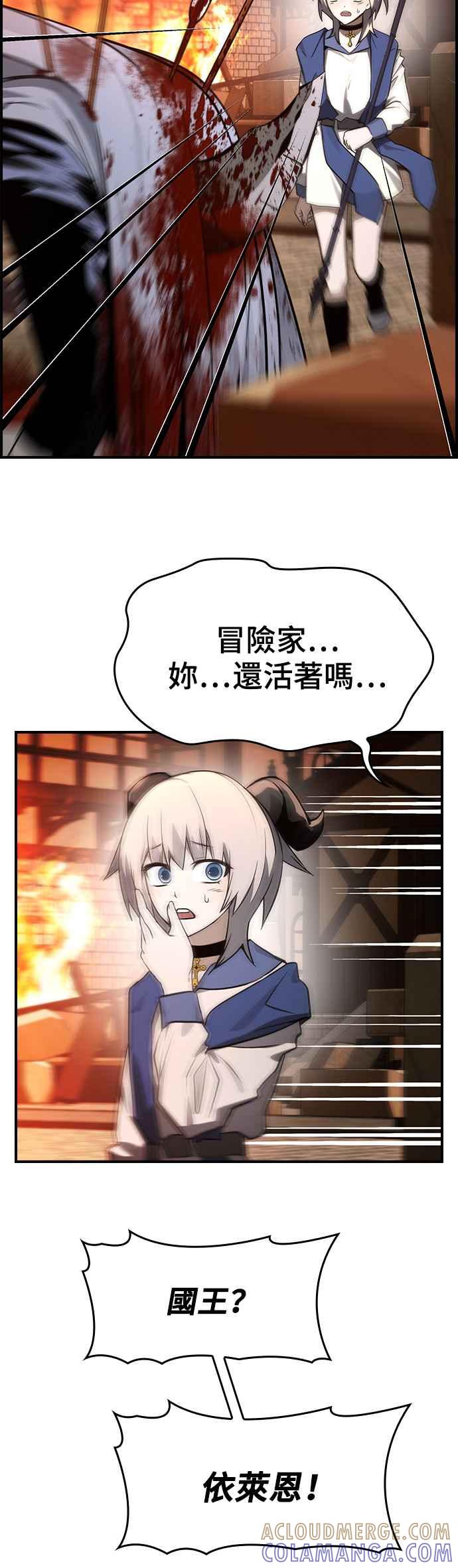 《BE结局制造者》第38话 第31页