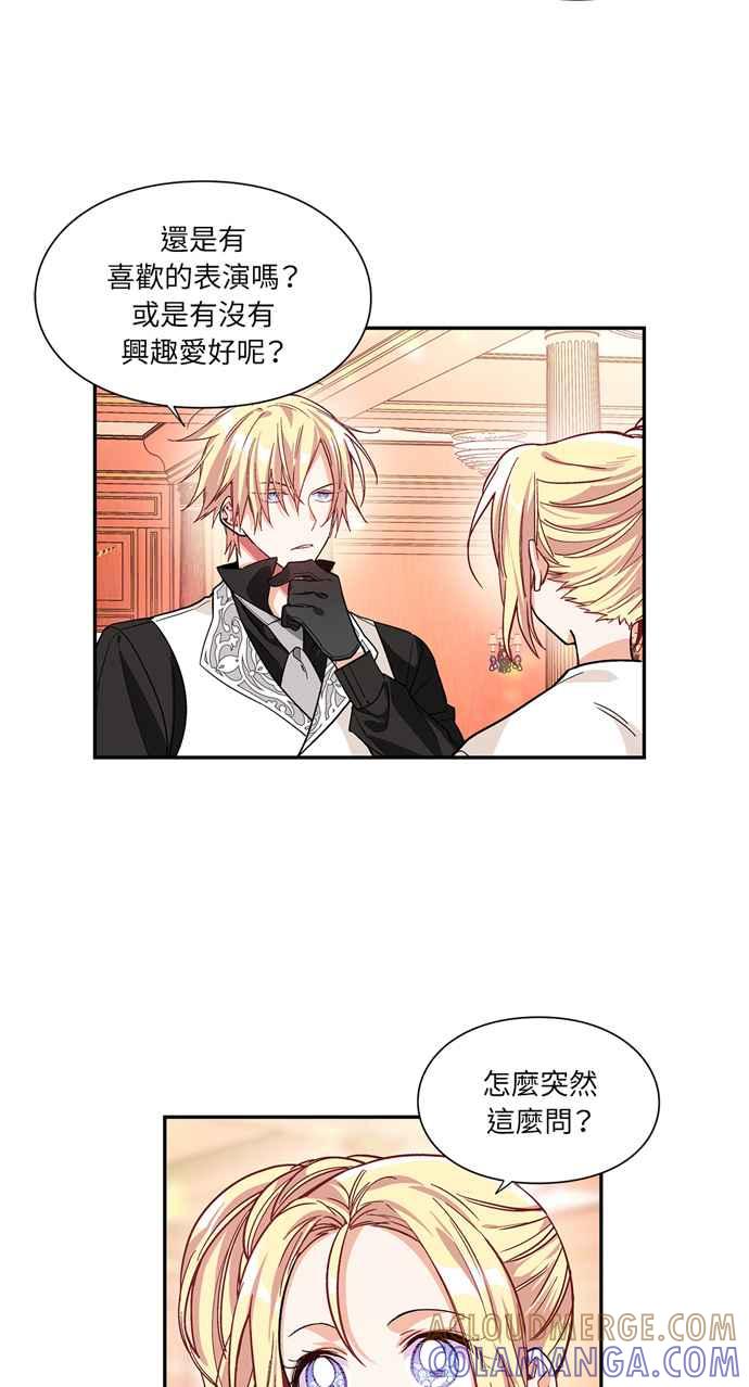 《外科医生爱丽丝》第41话 第22页