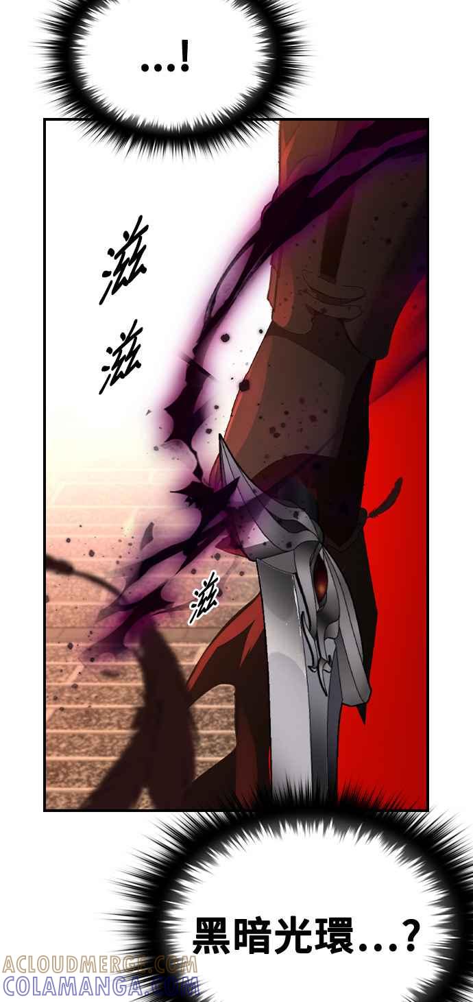 《BE结局制造者》第38话 第52页