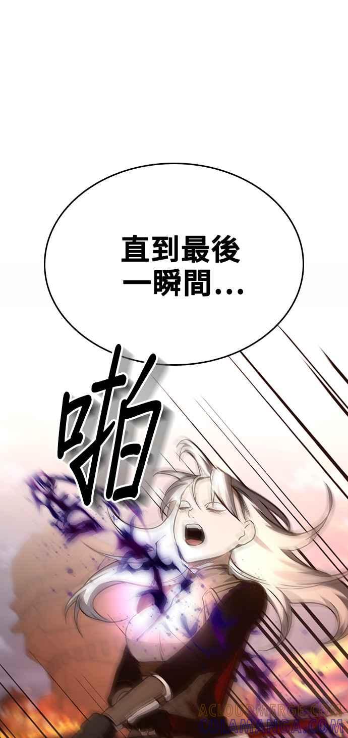 《BE结局制造者》第38话 第49页