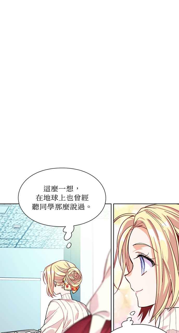 《外科医生爱丽丝》第41话 第39页