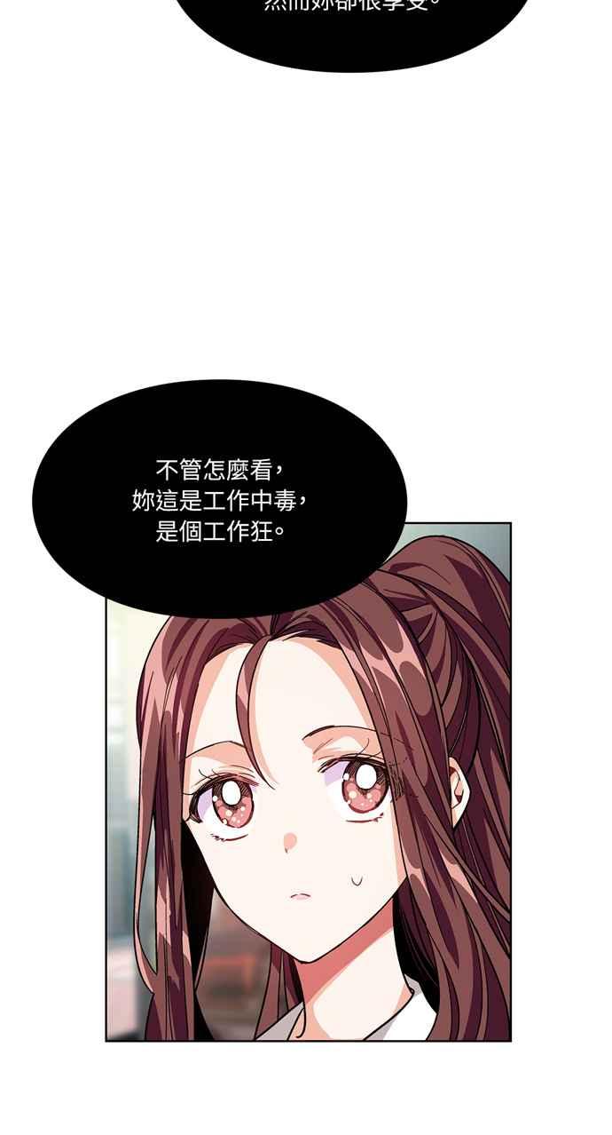 《外科医生爱丽丝》第41话 第38页
