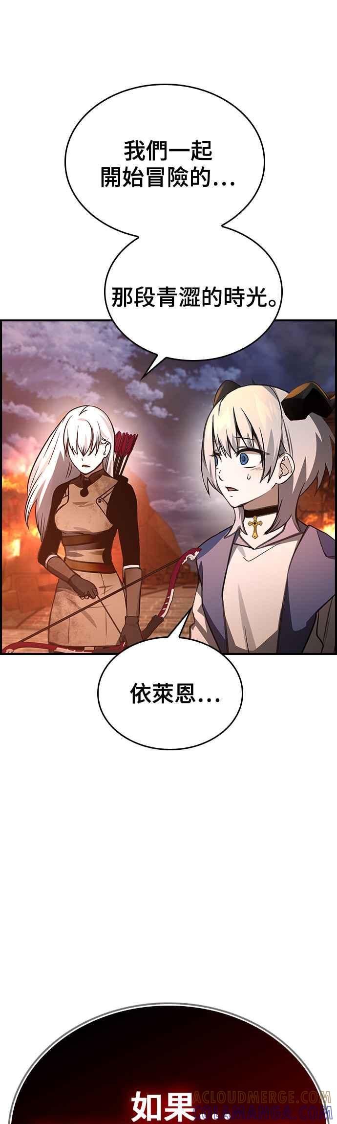《BE结局制造者》第38话 第46页
