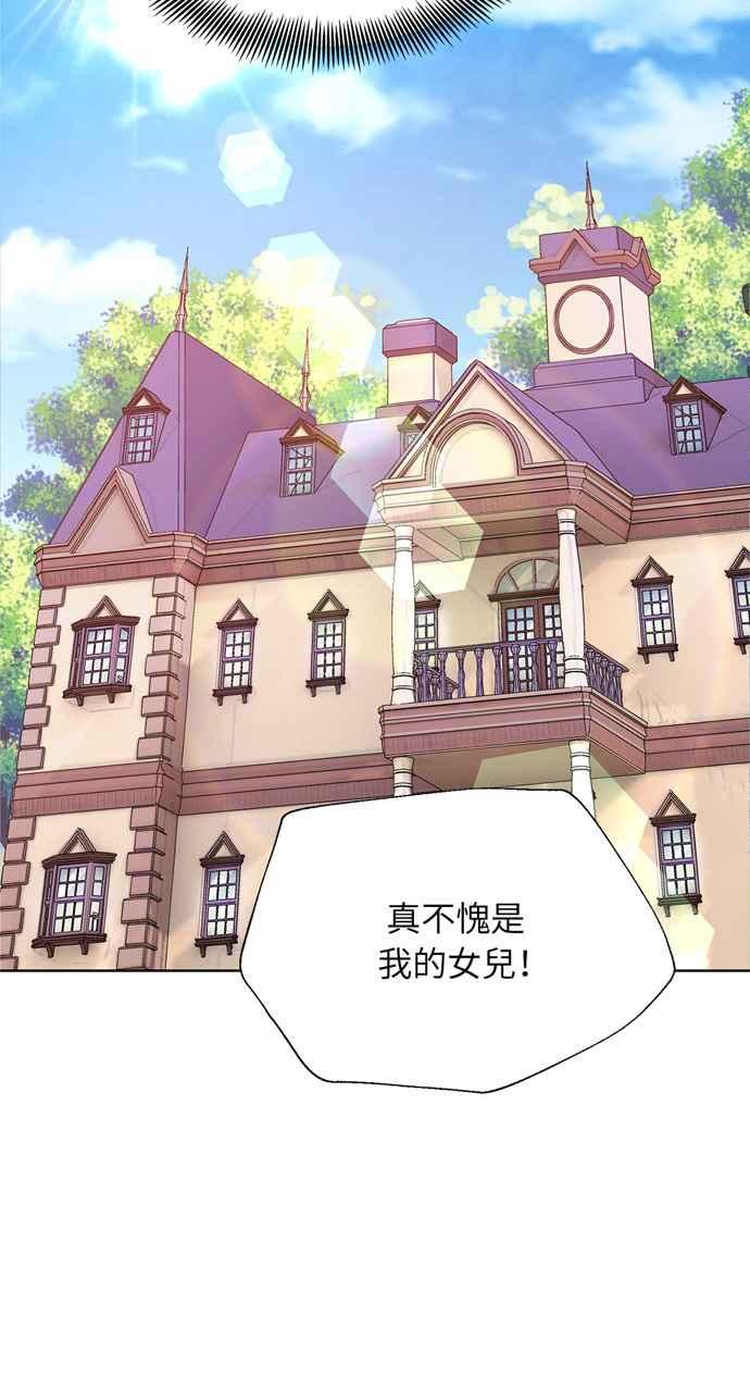 《外科医生爱丽丝》第41话 第12页