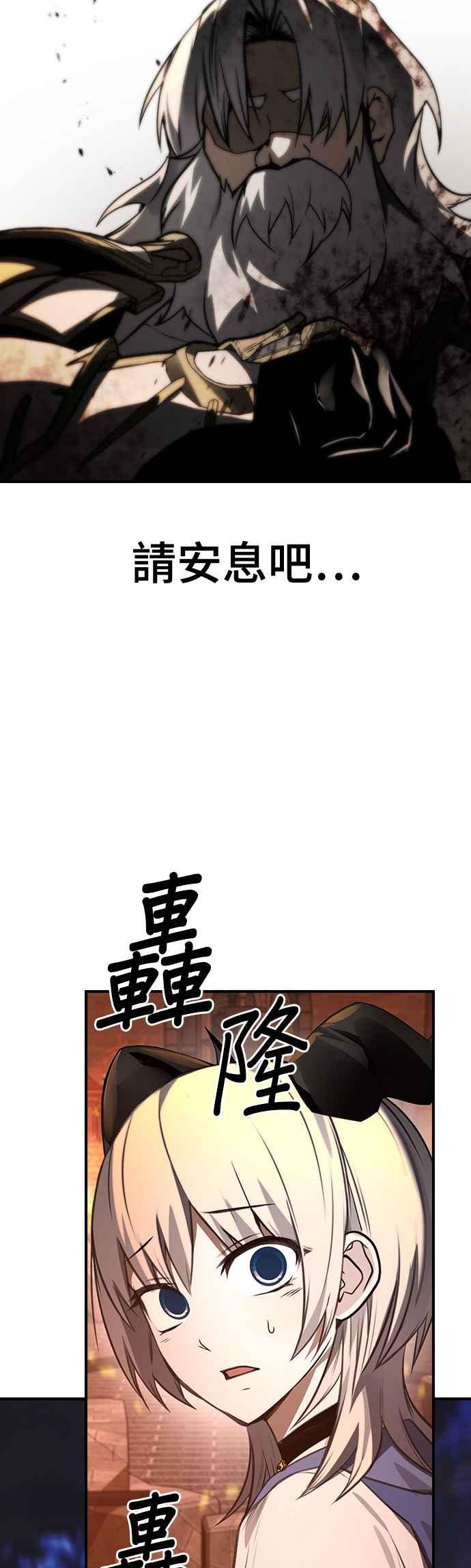 《BE结局制造者》第38话 第42页