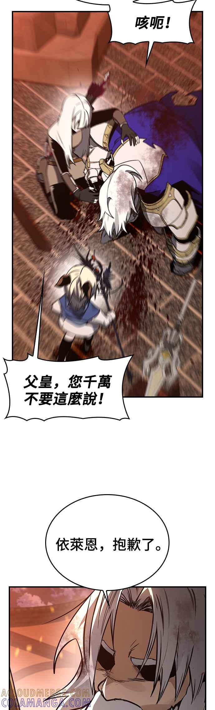 《BE结局制造者》第38话 第37页