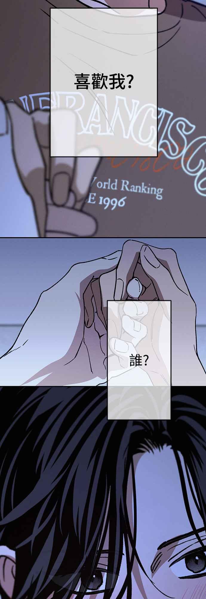 待定义的关系 - 第38话 真心(3) - 第6张图