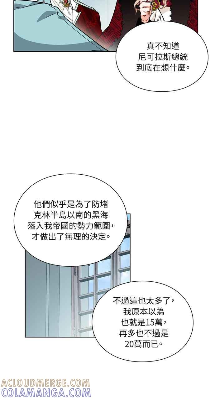 《外科医生爱丽丝》第41话 第43页