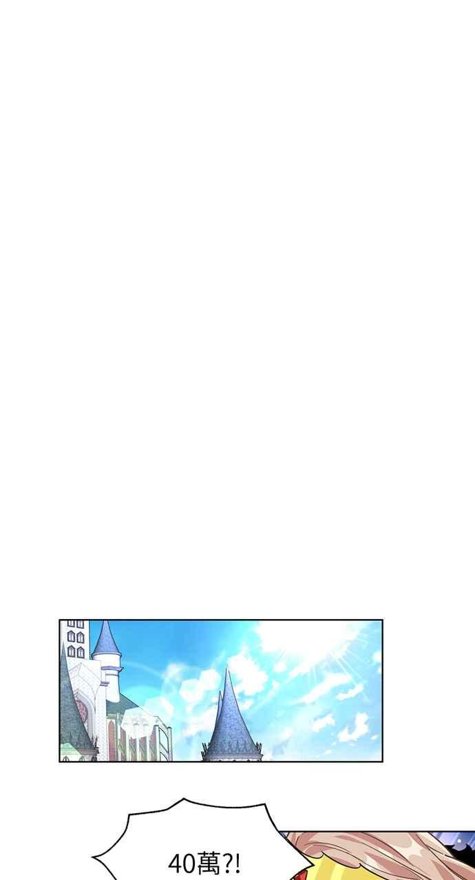 《外科医生爱丽丝》第41话 第41页