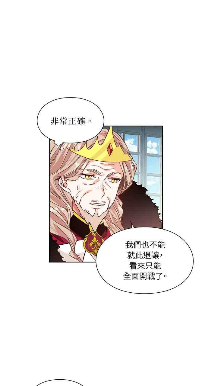 《外科医生爱丽丝》第41话 第47页
