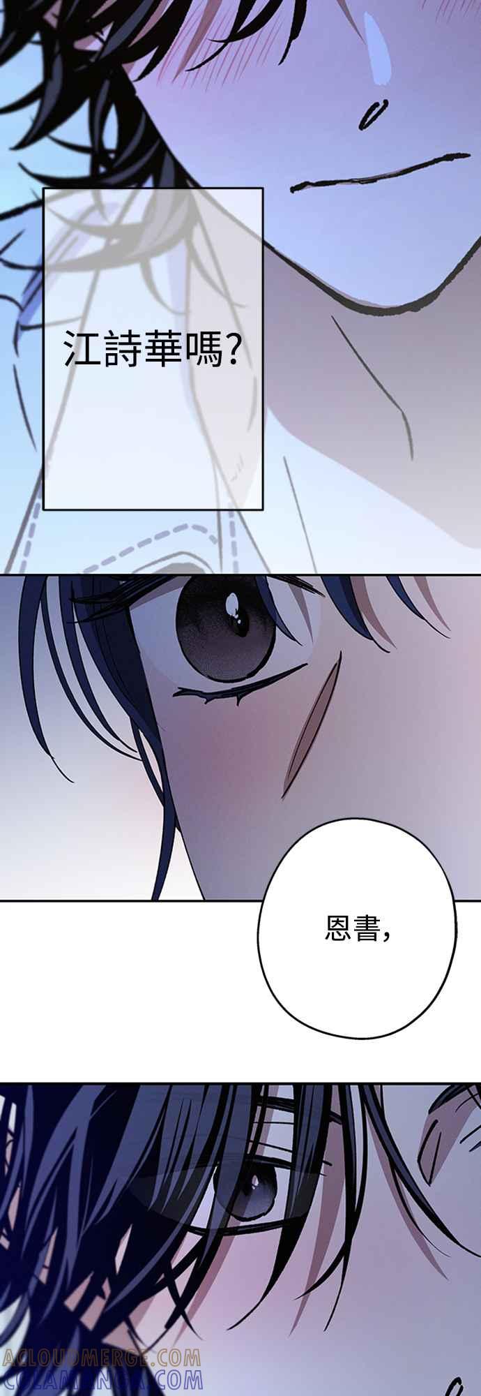 待定义的关系 - 第38话 真心(3) - 第7张图