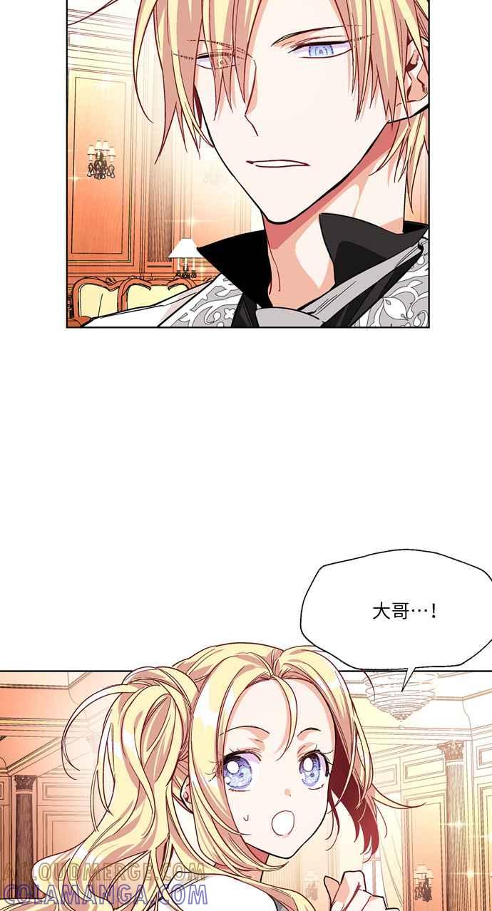 《外科医生爱丽丝》第41话 第19页