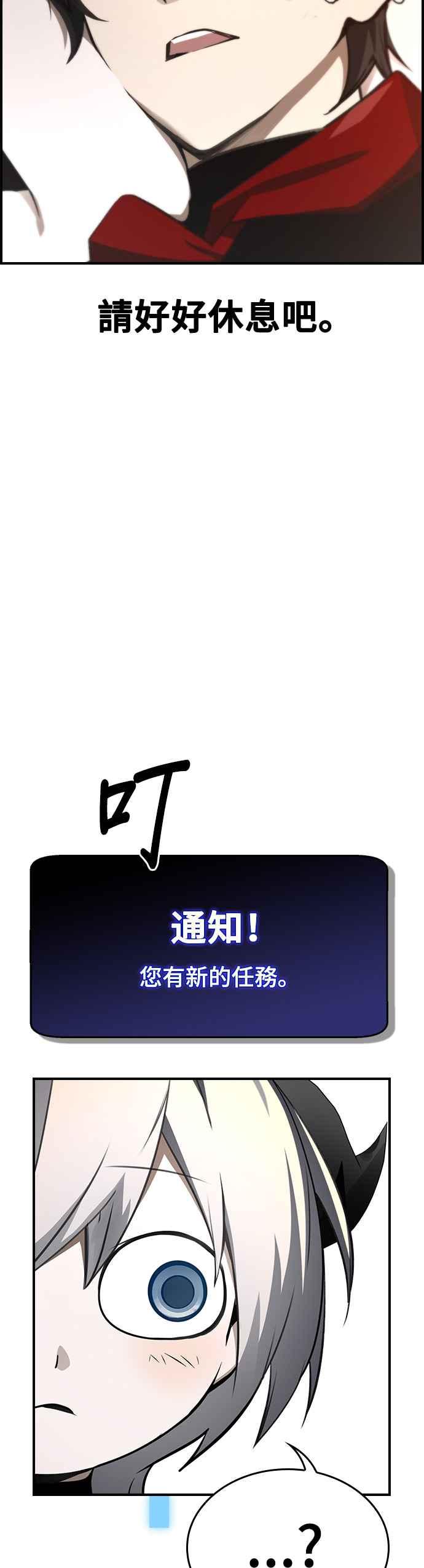 《BE结局制造者》第38话 第23页