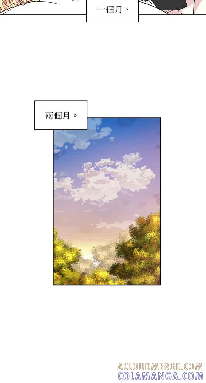 《外科医生爱丽丝》第41话 第34页