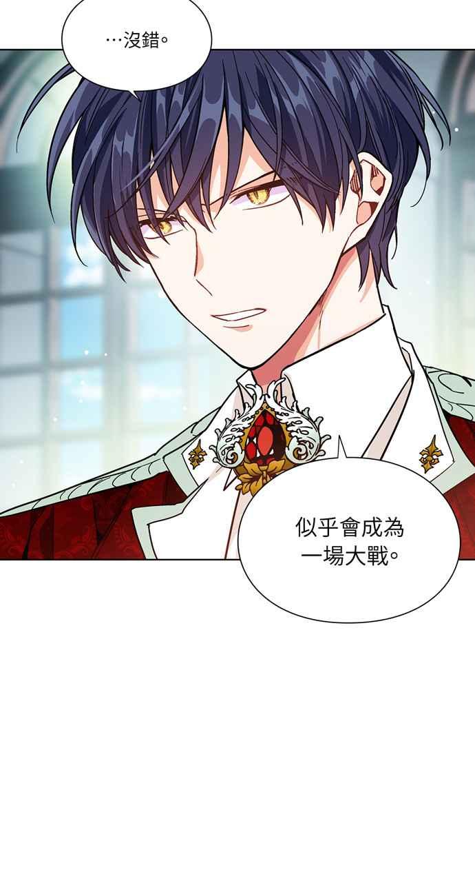 《外科医生爱丽丝》第41话 第48页