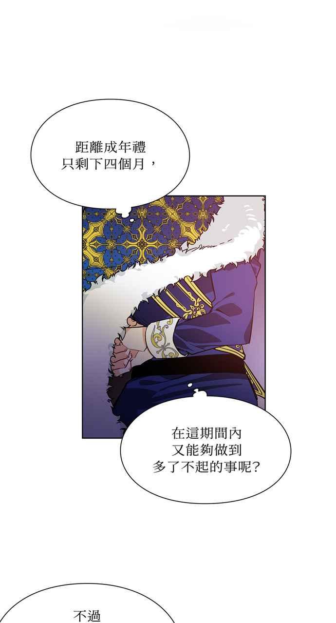 《外科医生爱丽丝》第41话 第9页