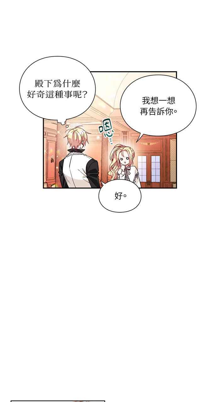 《外科医生爱丽丝》第41话 第24页