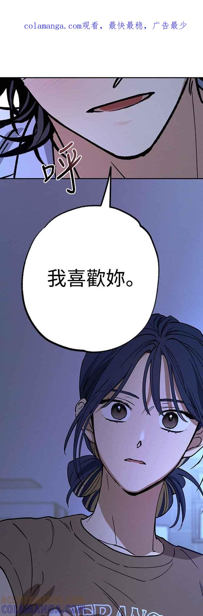 待定义的关系 - 第38话 真心(3) - 第1张图