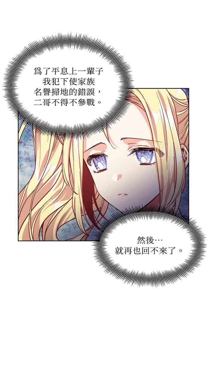 《外科医生爱丽丝》第41话 第17页