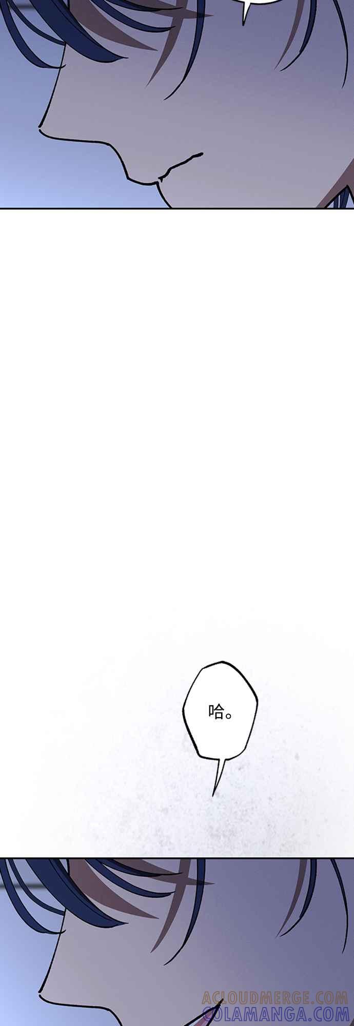 待定义的关系 - 第38话 真心(3) - 第10张图