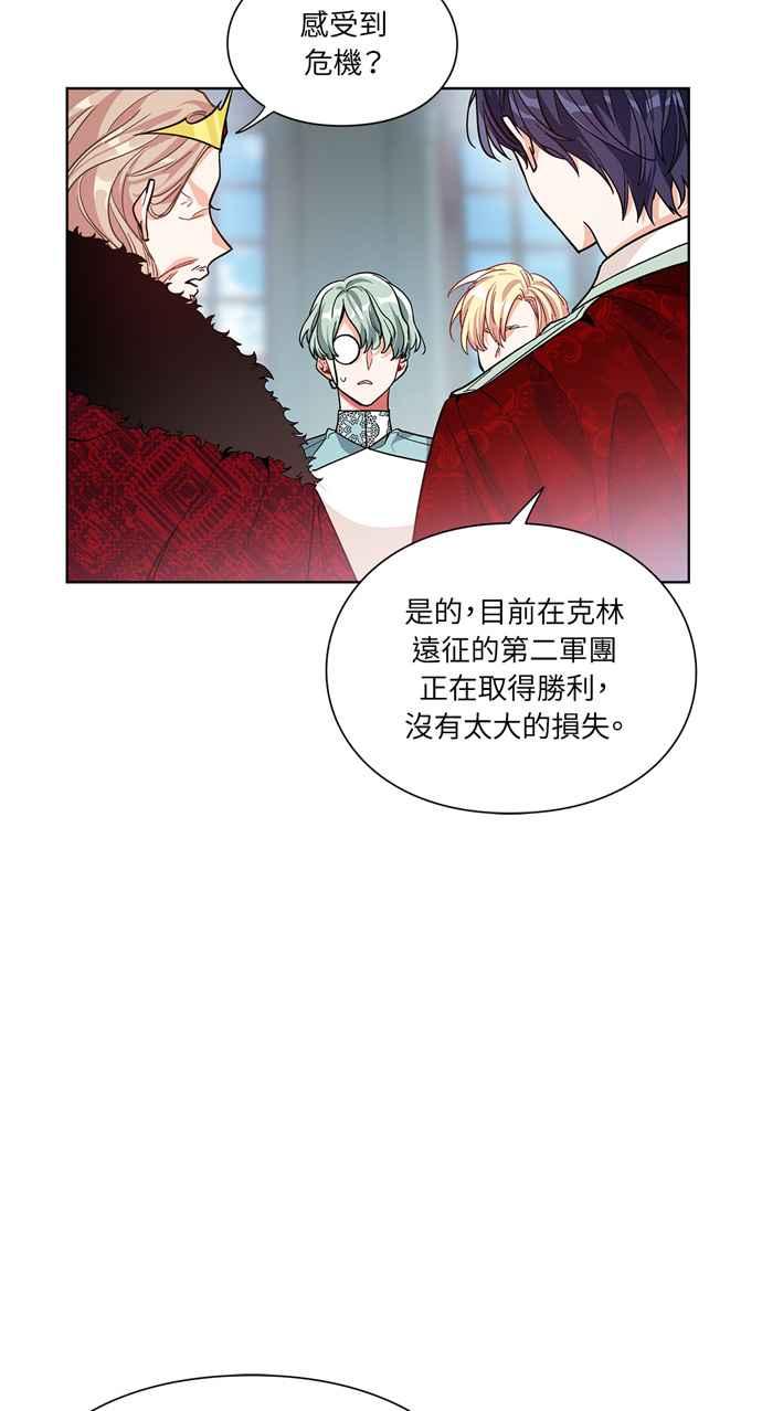《外科医生爱丽丝》第41话 第45页