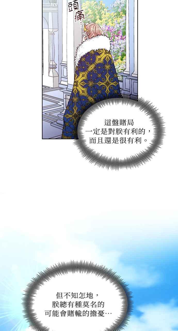《外科医生爱丽丝》第41话 第11页
