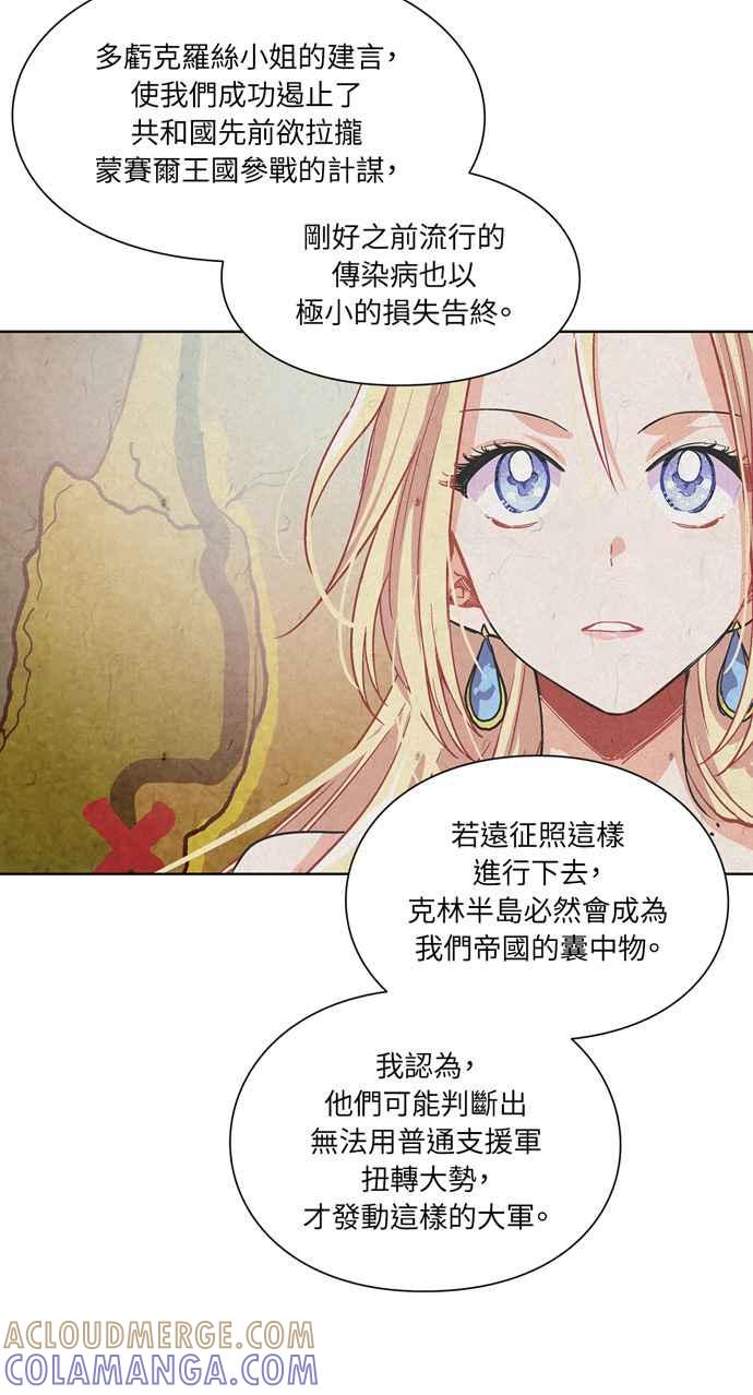 《外科医生爱丽丝》第41话 第46页