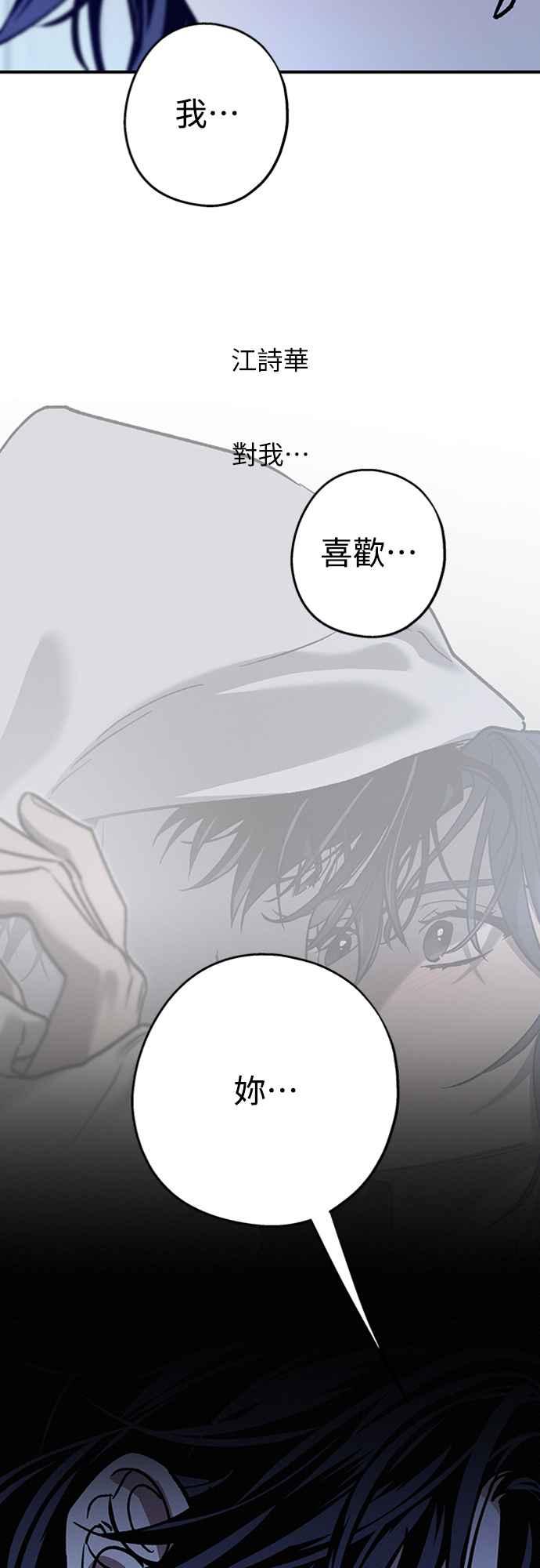 待定义的关系 - 第38话 真心(3) - 第8张图