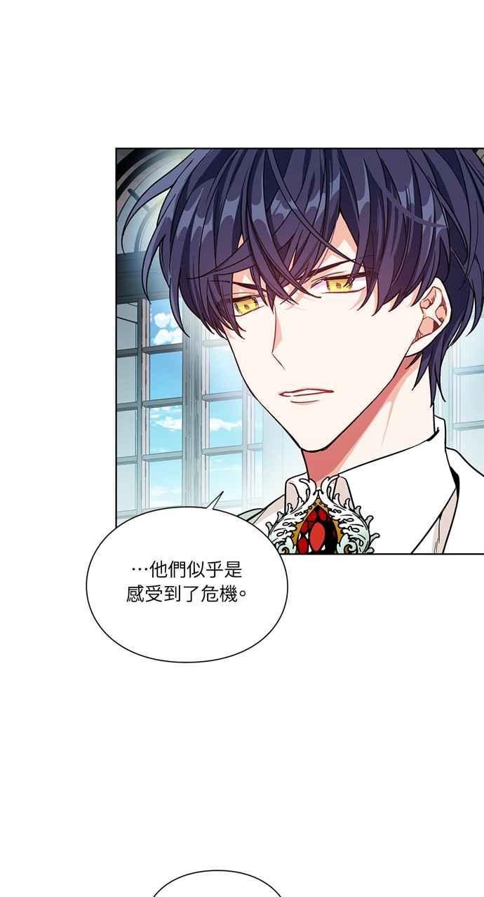 《外科医生爱丽丝》第41话 第44页